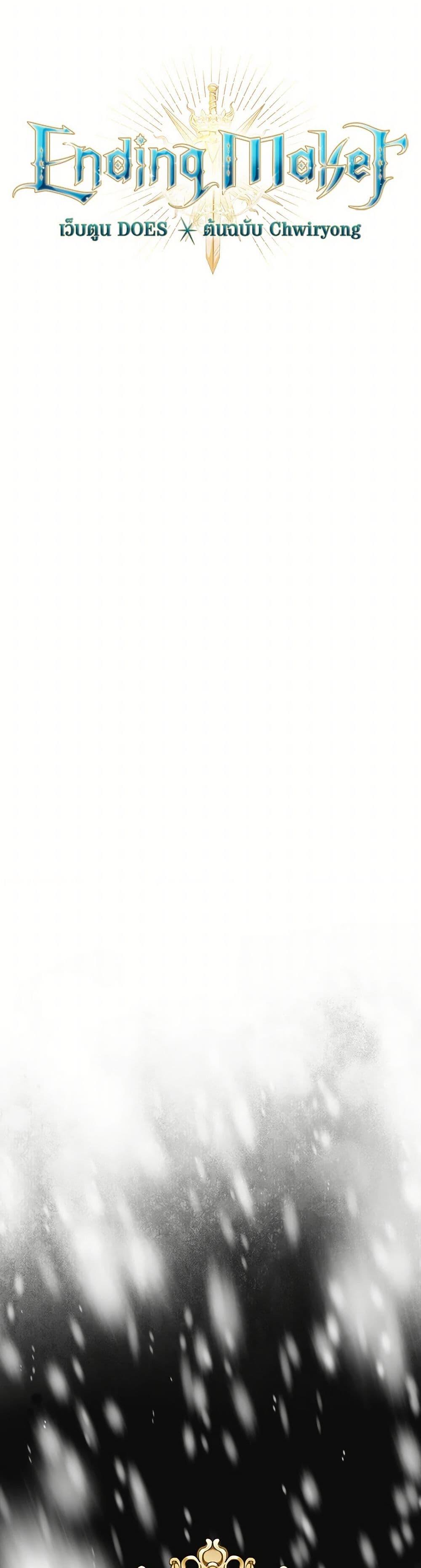 Manga-lc-com อ่านมังงะ อ่านการ์ตูน ออนไลน์ ฟรี Ending Maker ตอนที่ 1 2 3 4 5 6 7 8 9 10 11 12 13 14 ฟรี ไม่มีโฆษณา Manga-lc - อ่าน มังงะ อ่าน การ์ตูน ออนไลน์ อ่านมังงะ ฟรี