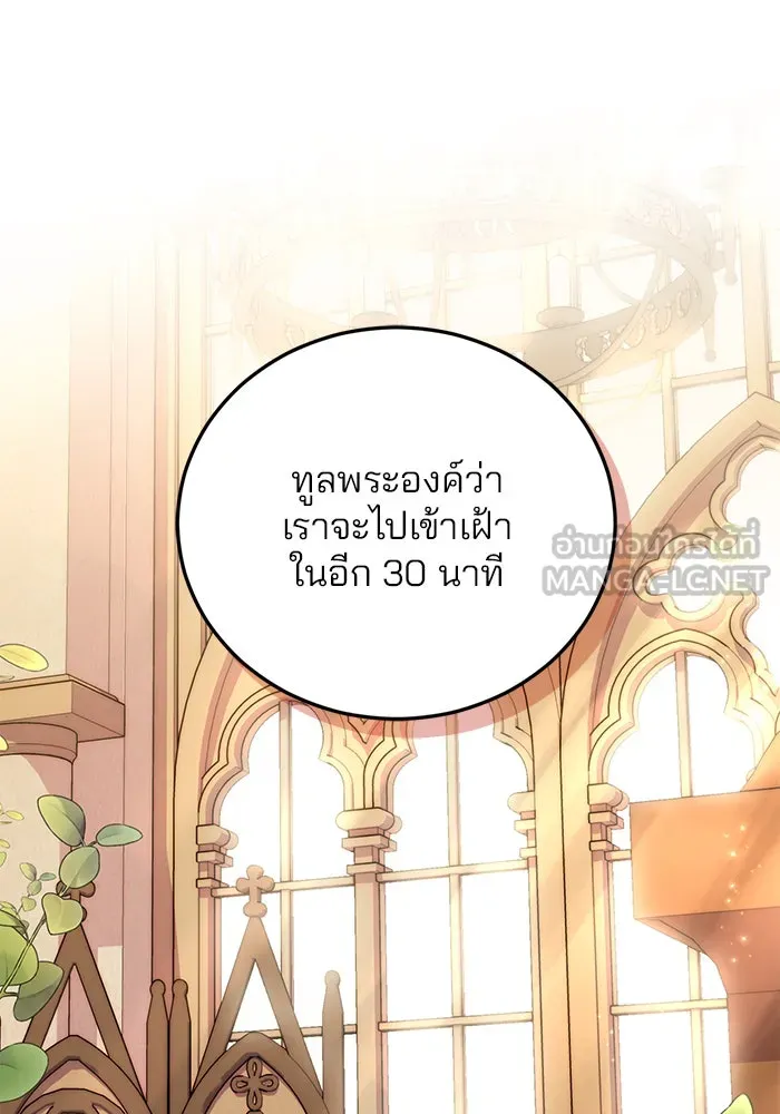 แผนหย่าสามีทรราช ตอนที่ 30 รูปที่ 87