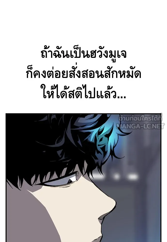 King Game ตอนที่ 7 ติดกับแล้ว! รูปที่ 36