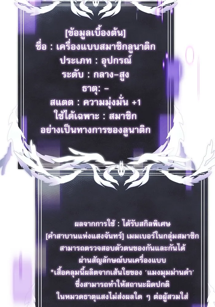 อัศวินดำล่าท้าเวลา ตอนที่ 45 รูปที่ 164