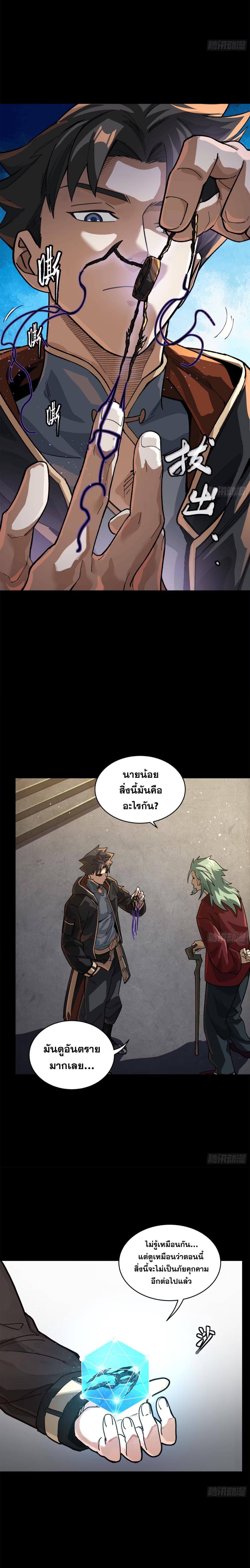 Manga-lc-com อ่านมังงะ อ่านการ์ตูน ออนไลน์ ฟรี Legend of Star General ตอนที่ 1 2 3 4 5 6 7 8 9 10 11 12 13 14 ฟรี ไม่มีโฆษณา Manga-lc - อ่าน มังงะ อ่าน การ์ตูน ออนไลน์ อ่านมังงะ ฟรี