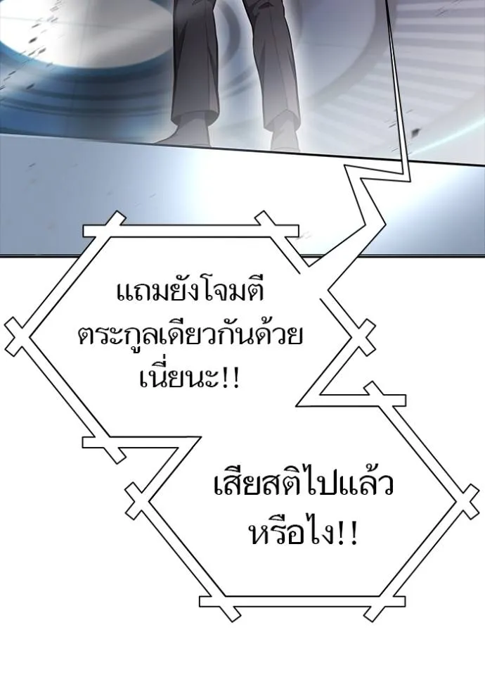 ทาวเวอร์ออฟก๊อด หอคอ ตอนที่ 641 รูปที่ 25