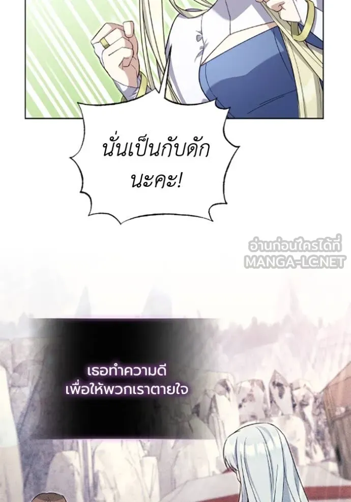 ราชินีจอมมาร ตอนที่ 71 รูปที่ 19