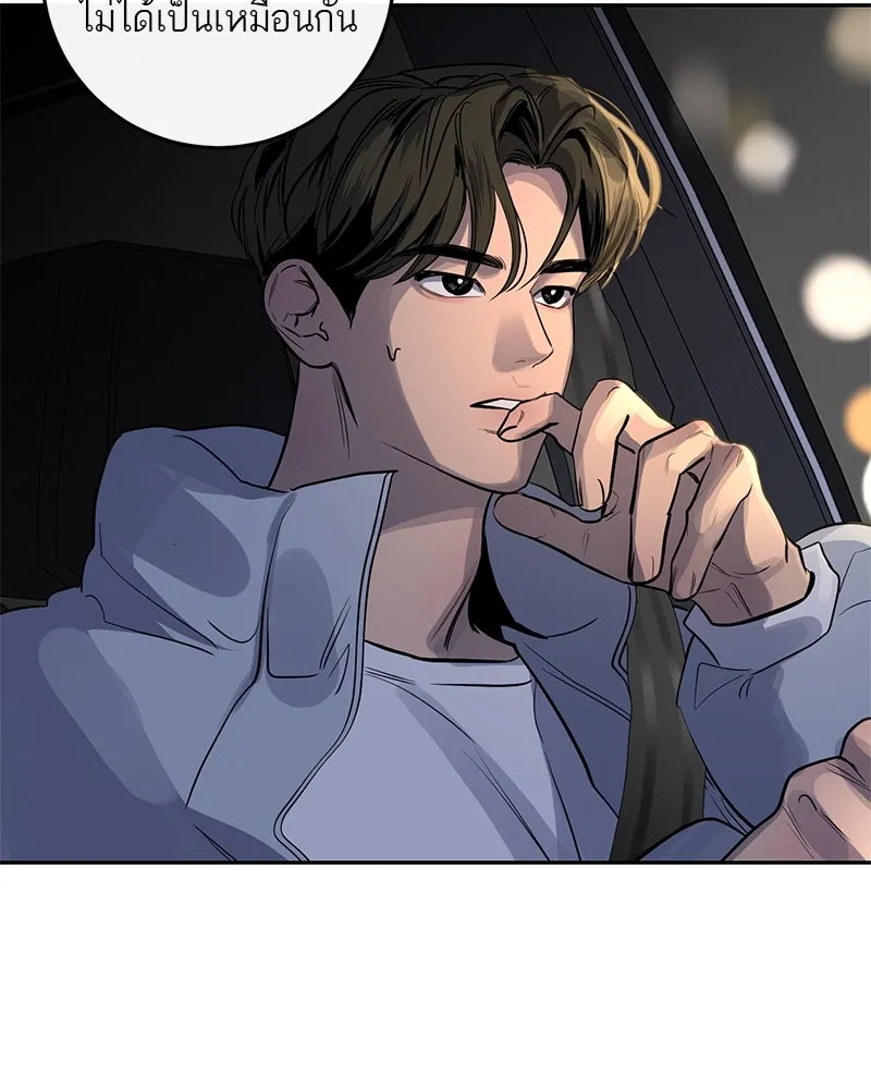 ตำนานเทพธิดาตกสวรรค์ ตอนที่ 2 รูปที่ 7