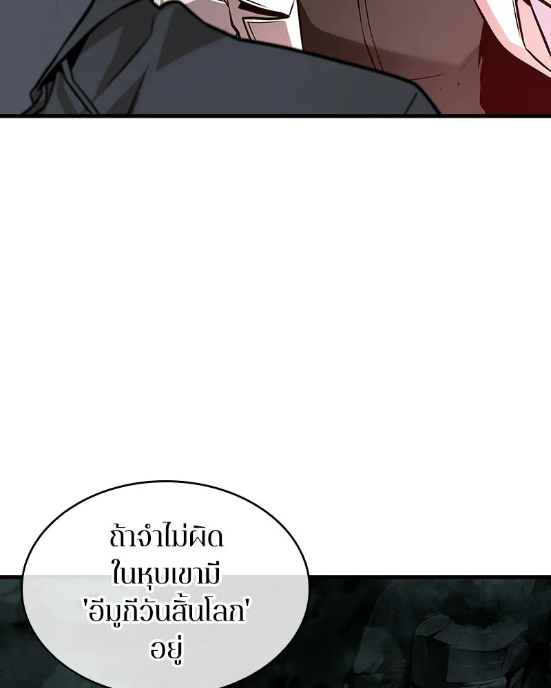 Omniscient Reader อ่านชะตาวันสิ้นโลก ตอนที่ 49 สิ่งที่ทำได้ดีที่สุด (4) รูปที่ 23