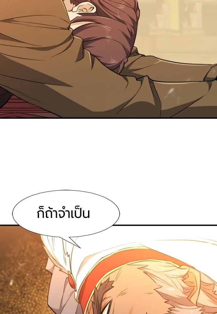 ยอดสถาปนิกผู้พิทักษ์อาณาจักร ตอนที่ 93 รูปที่ 65