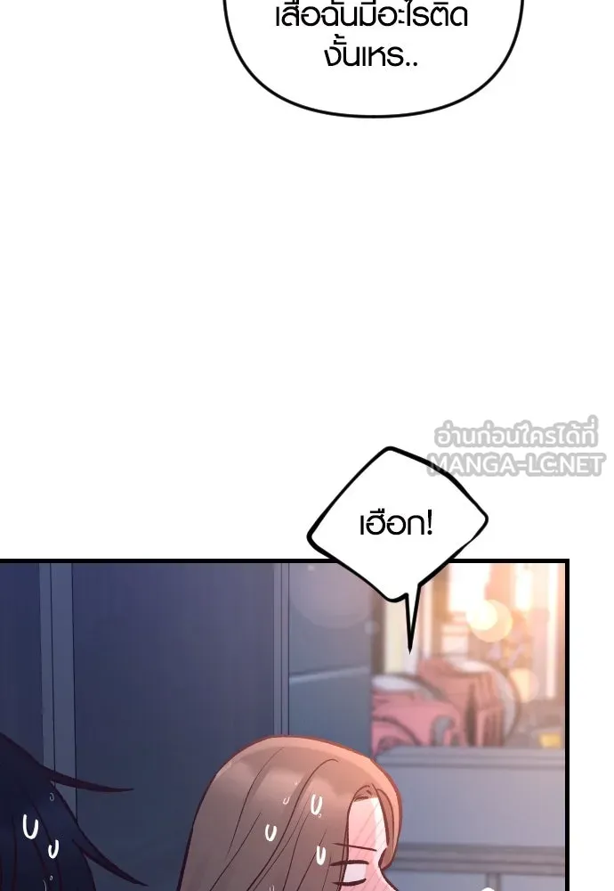 รักกันคนละครึ่งทาง ตอนที่ 26 รูปที่ 54