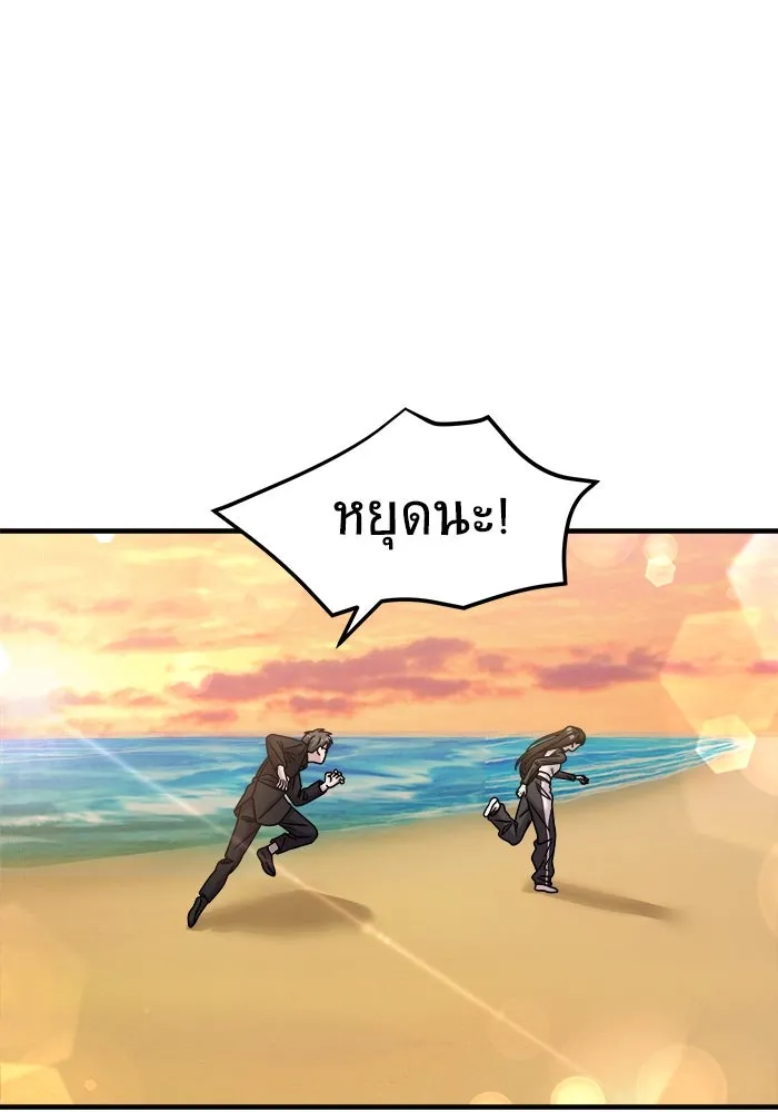 วายร้ายก็อยากมีรัก ตอนที่ 40 รูปที่ 110