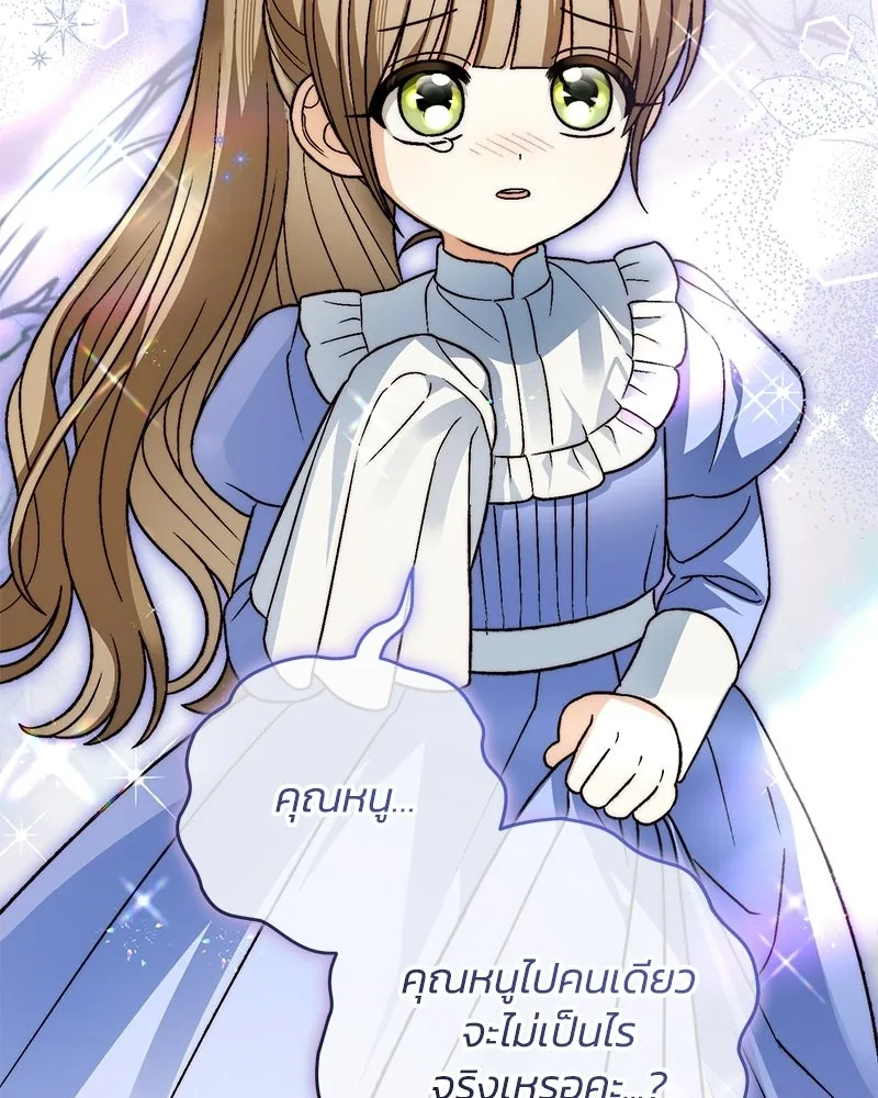 จุ๊บรัก คุณหมาป่า ตอนที่ 31 รูปที่ 20
