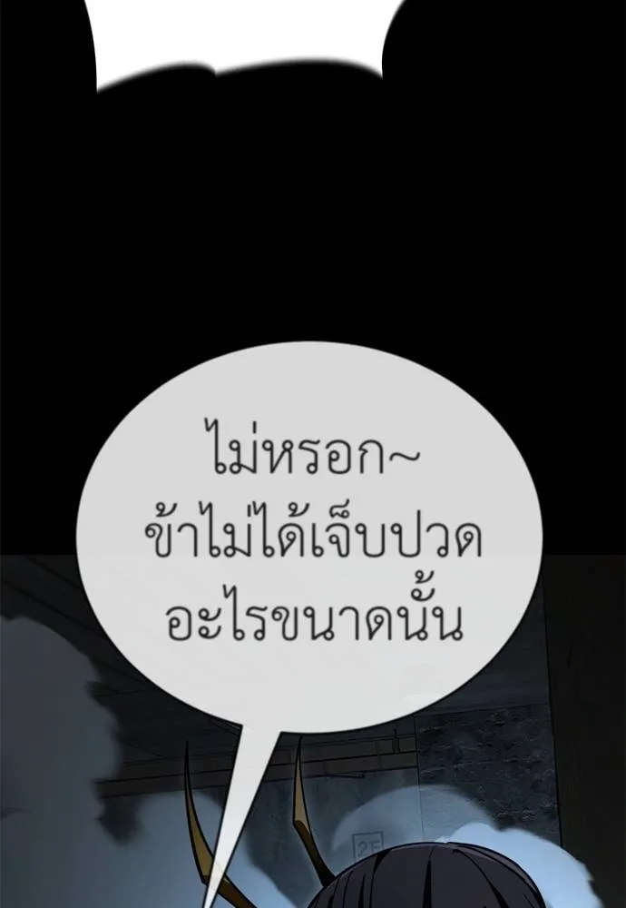 ยมราชลงทัณฑ์ ตอนที่ 70 รูปที่ 49