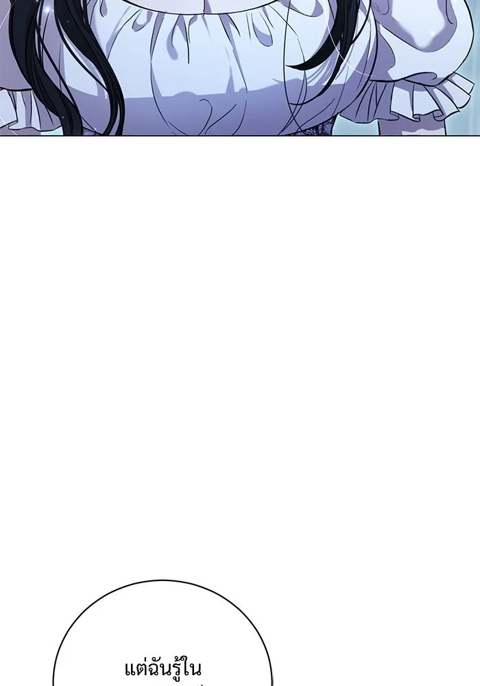 แด่ชู้รักของสามี ตอนที่ 25 รูปที่ 101