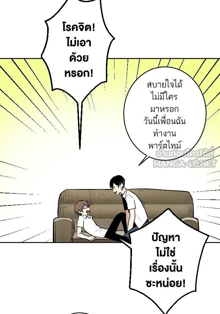 ฉันเปล่าร้องไห้ซะหน่อย ตอนที่ 17 รูปที่ 12