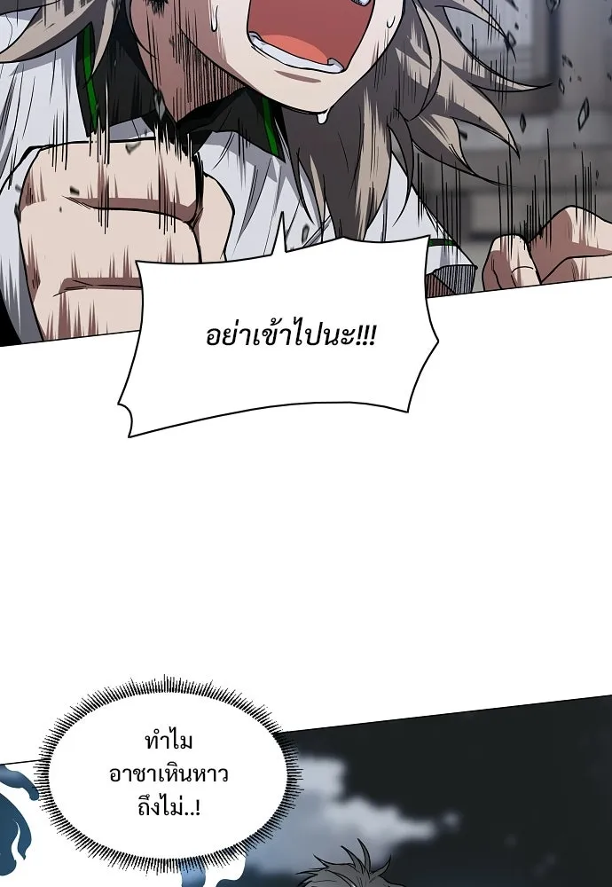 JAKDU ตอนที่ 105 รูปที่ 112