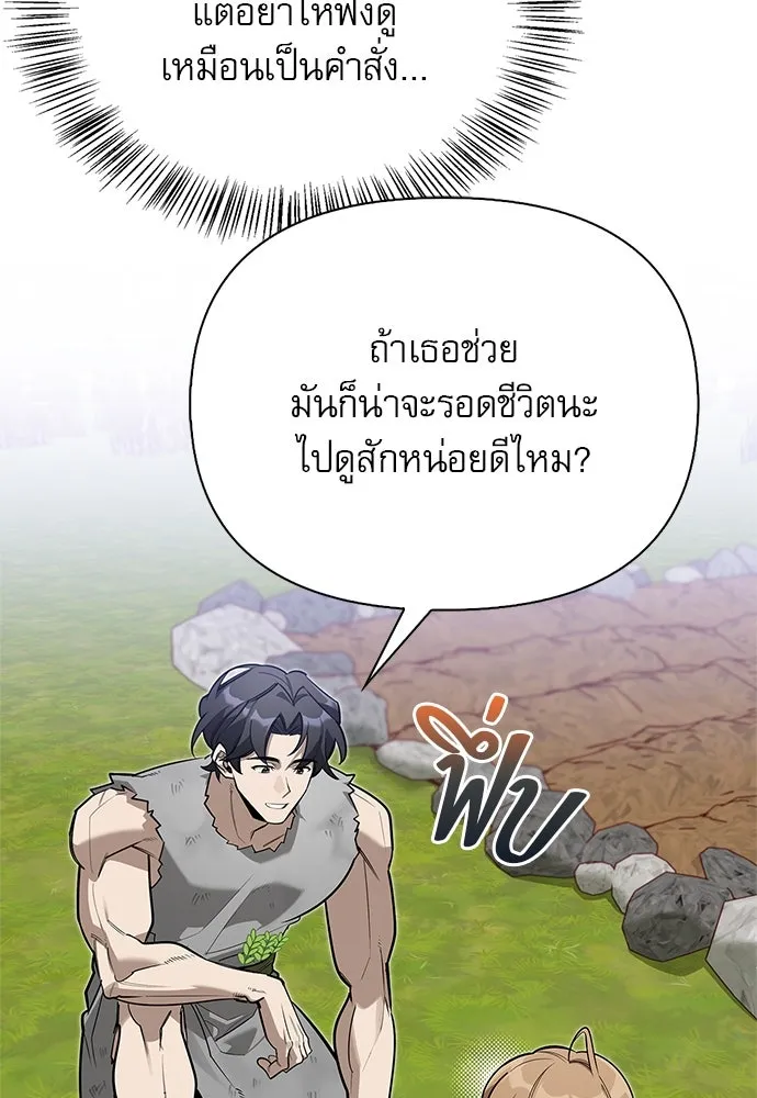 ชีวิตฮีลใจนายฮันเตอร์คลาส S ตอนที่ 5 รูปที่ 122