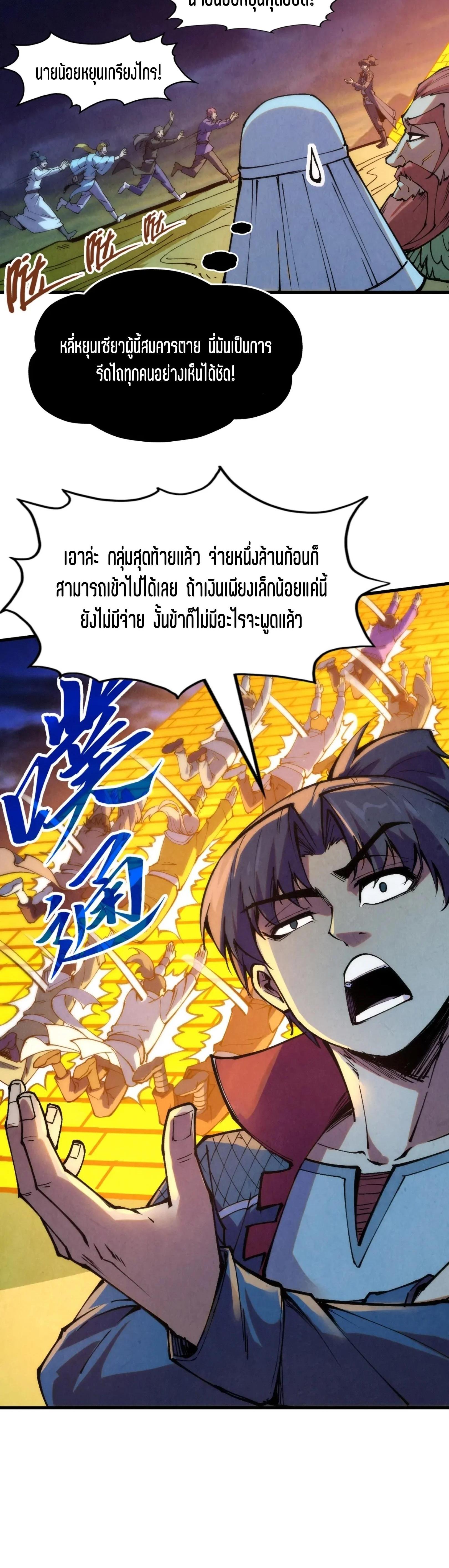 Manga-lc-com อ่านมังงะ อ่านการ์ตูน ออนไลน์ ฟรี The Eternal Supreme ตอนที่ 1 2 3 4 5 6 7 8 9 10 11 12 13 14 ฟรี ไม่มีโฆษณา Manga-lc - อ่าน มังงะ อ่าน การ์ตูน ออนไลน์ อ่านมังงะ ฟรี