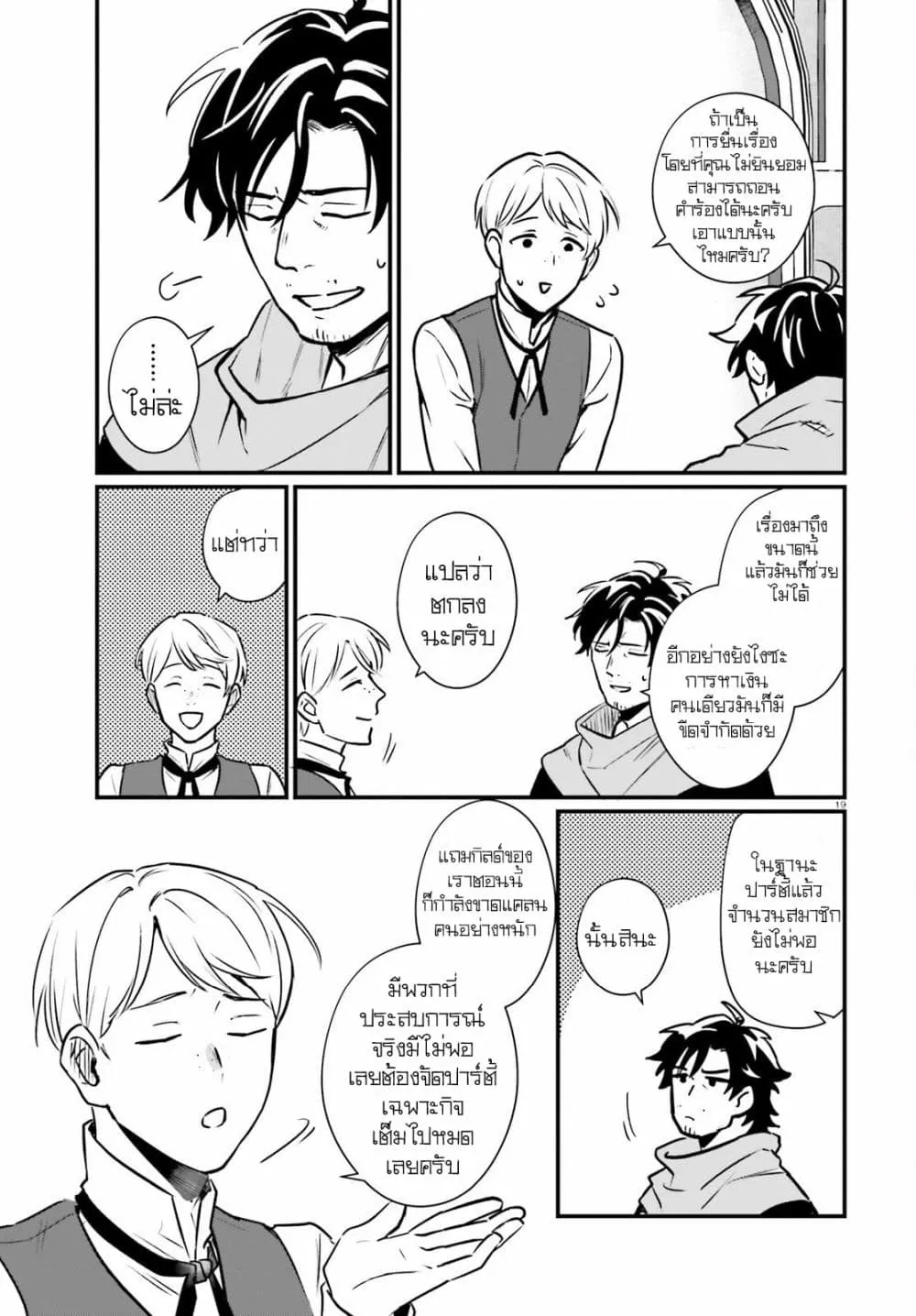 Manga-lc-com อ่านมังงะ อ่านการ์ตูน ออนไลน์ ฟรี Yopparai Touzoku, Dorei no Shoujo wo Kau ตอนที่ 1 2 3 4 5 6 7 8 9 10 11 12 13 14 ฟรี ไม่มีโฆษณา Manga-lc - อ่าน มังงะ อ่าน การ์ตูน ออนไลน์ อ่านมังงะ ฟรี