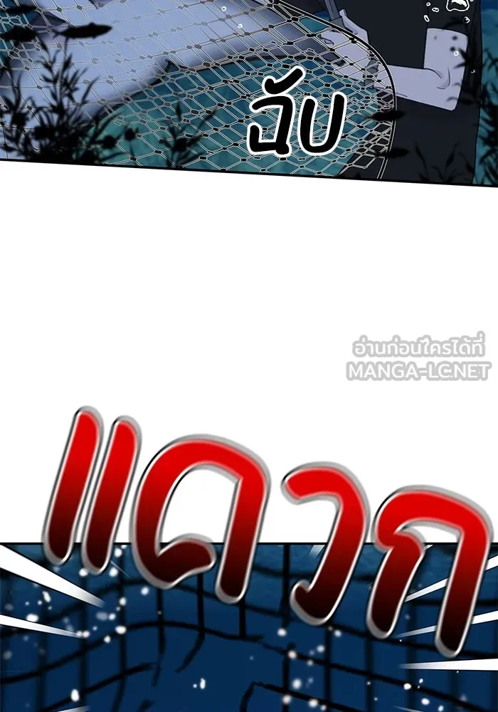 รักน้ำ รักปลา รักเธอนะ ตอนที่ 28 ปลาไร้กำลัง รูปที่ 48