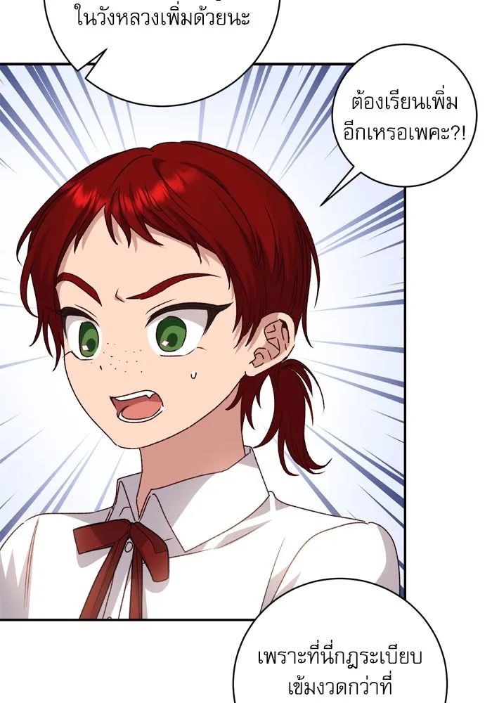 เกิดใหม่คราวนี้ ขอเป็นคนดีดูสักครั้ง ตอนที่ 43 รูปที่ 11