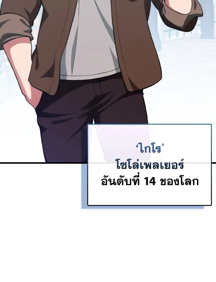 Max Level Player ตอนที่ ตอนที่ 63 รูปที่ 128