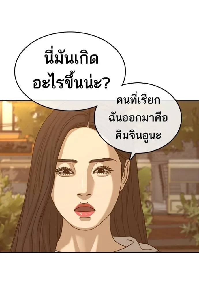 ชีวิตเวรเอ๊ย ตอนที่ 57 รูปที่ 14