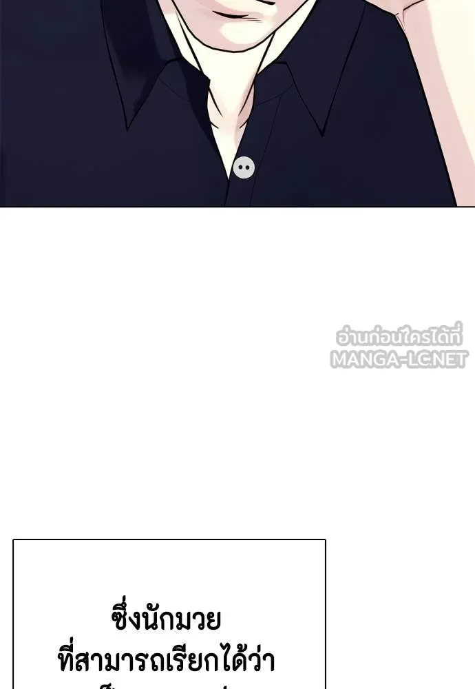 หมาหัวเน่า ตอนที่ 123 รูปที่ 121