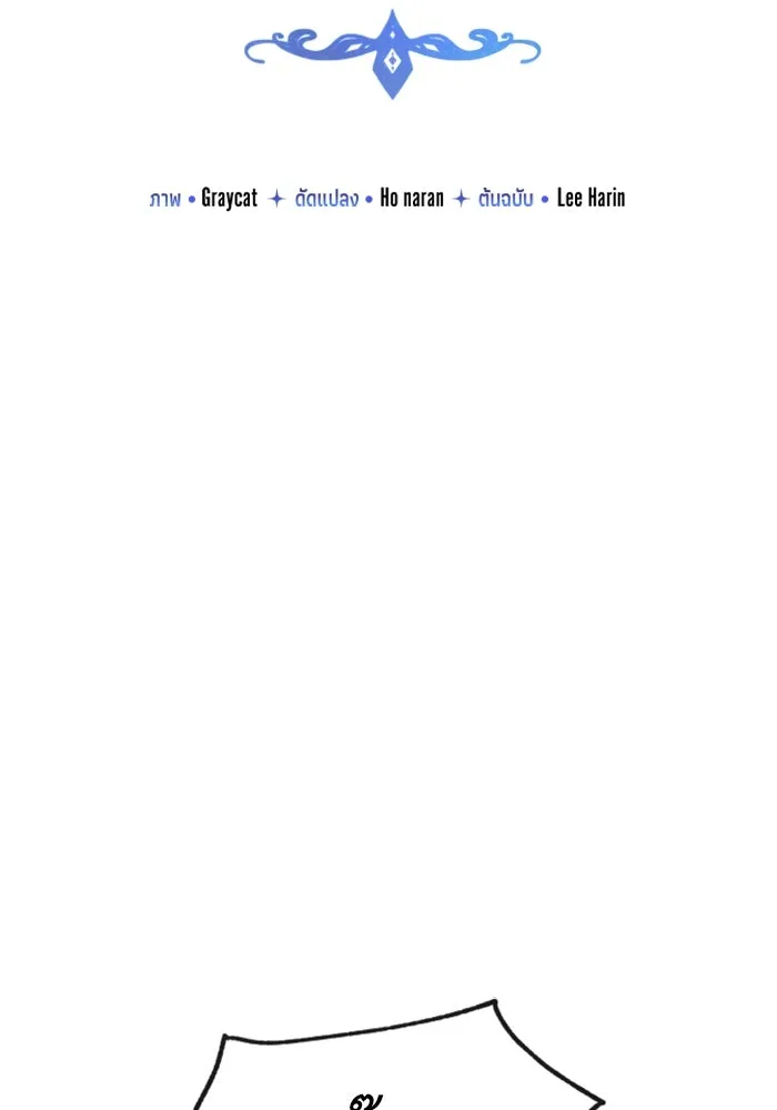 ตัวร้ายอย่างฉันขออยู่อย่างสงบ ตอนที่ 34 รูปที่ 19