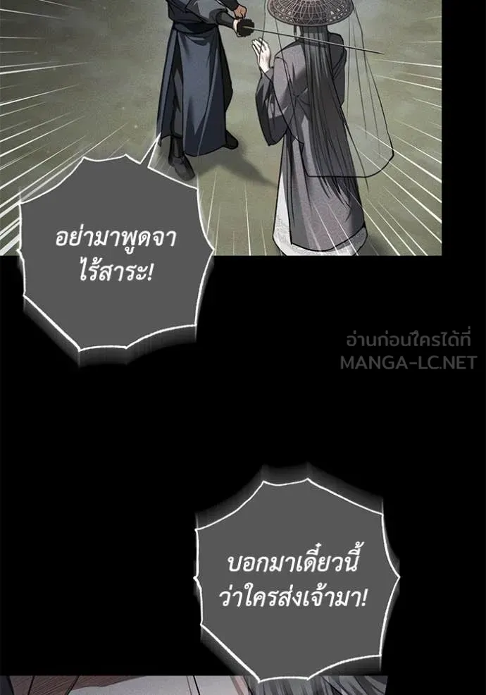 ยามหมาป่าทมิฬ ตอนที่ 35 รูปที่ 7