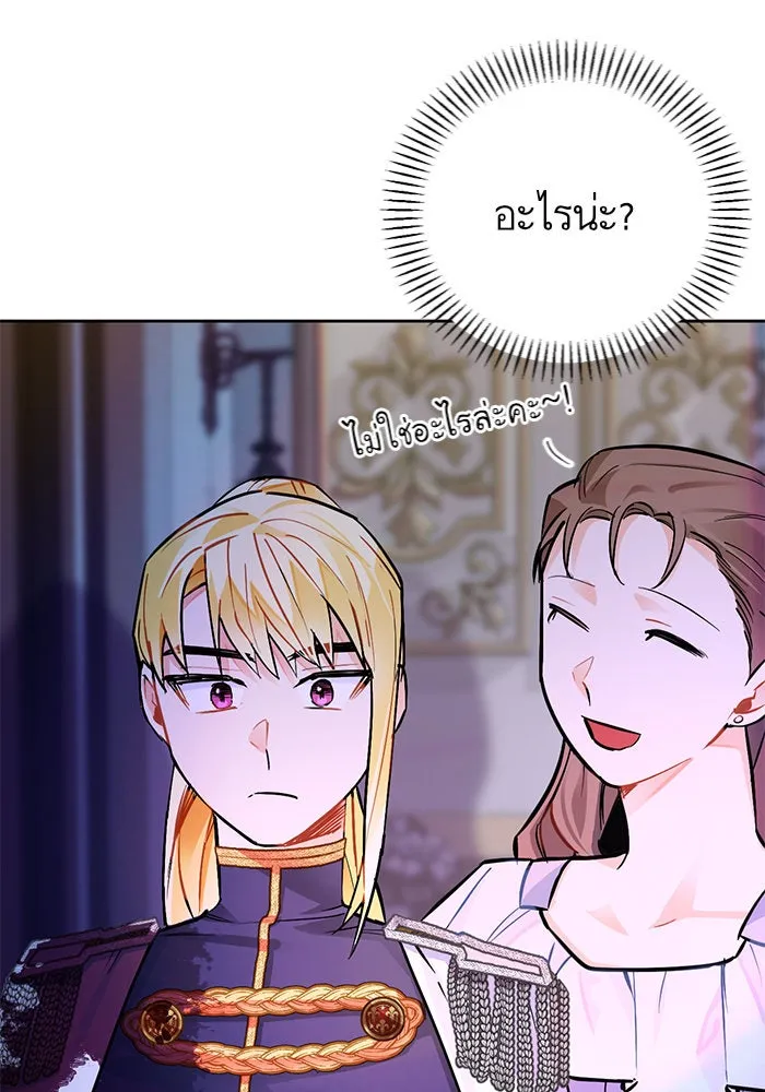 บุตรีดยุกขอไม่แต่งงานbrกับหนุ่มในฝัน ตอนที่ 14 รูปที่ 25