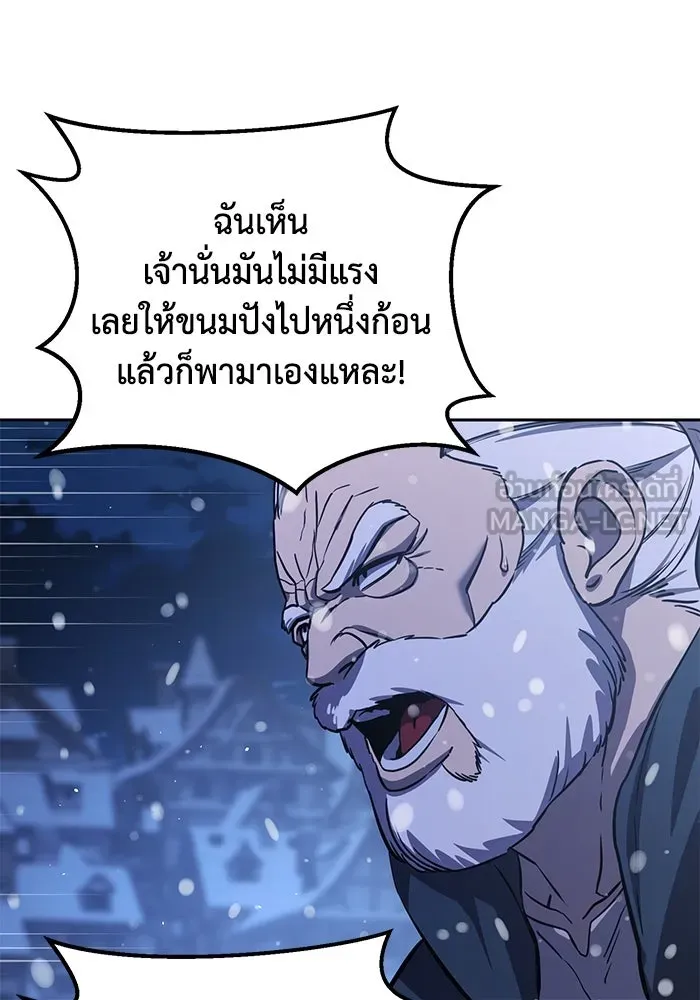 ยอดนักดาบผู้โอบอุ้มดารา ตอนที่ 5 รูปที่ 147