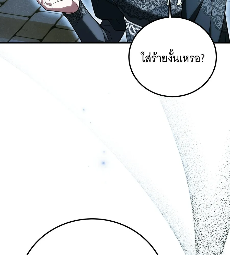 เปลี่ยนบทร้ายให้เป็นบทรัก ตอนที่ 67 รูปที่ 77