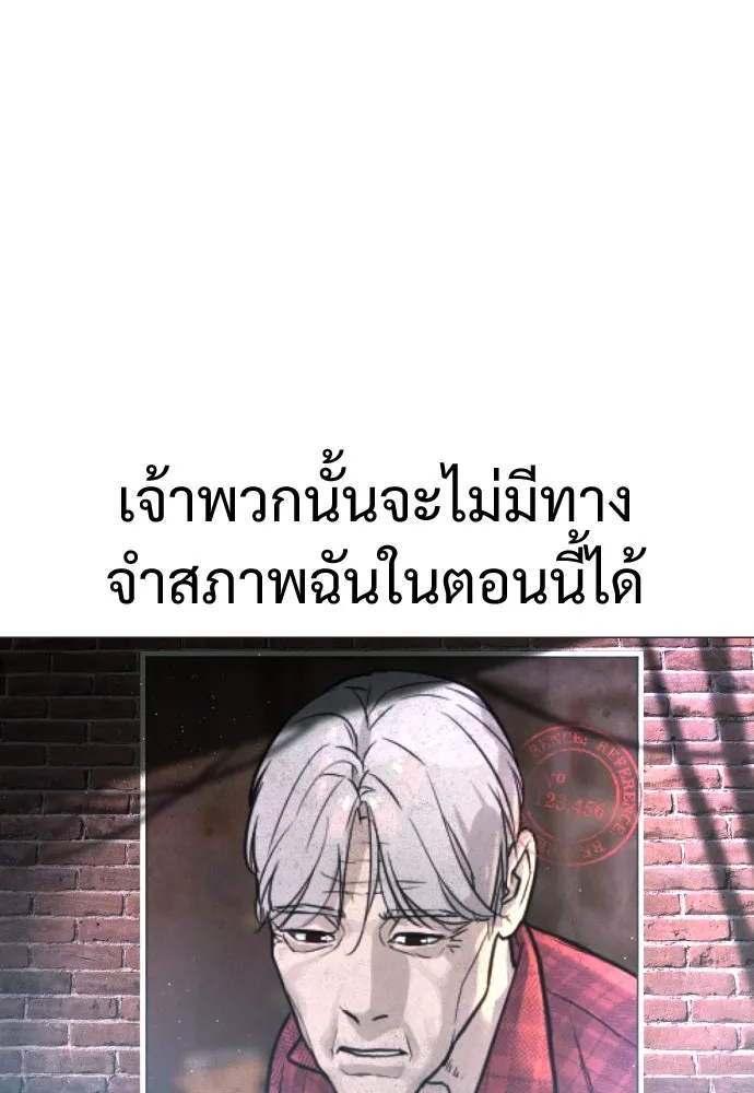 นักฆ่าย้อนวัย ตอนที่ 2 รูปที่ 26