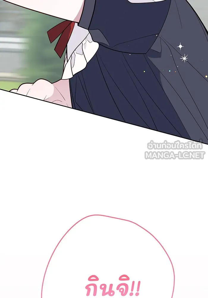 หนูน้อยทรราช ตอนที่ 30 รูปที่ 69