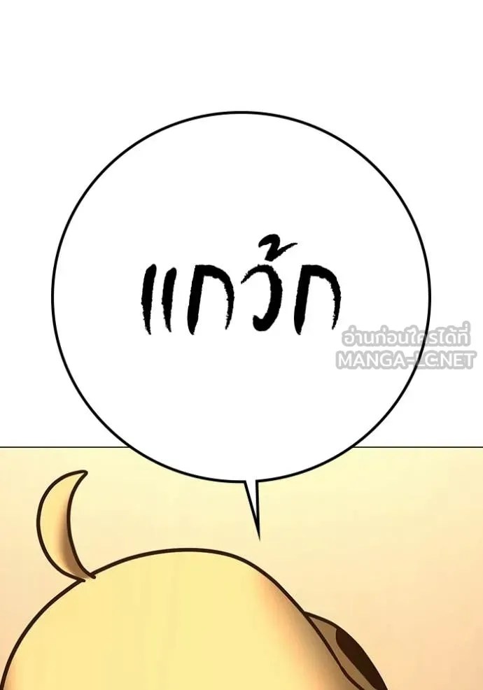 reality ตอนที่ 194 รูปที่ 163