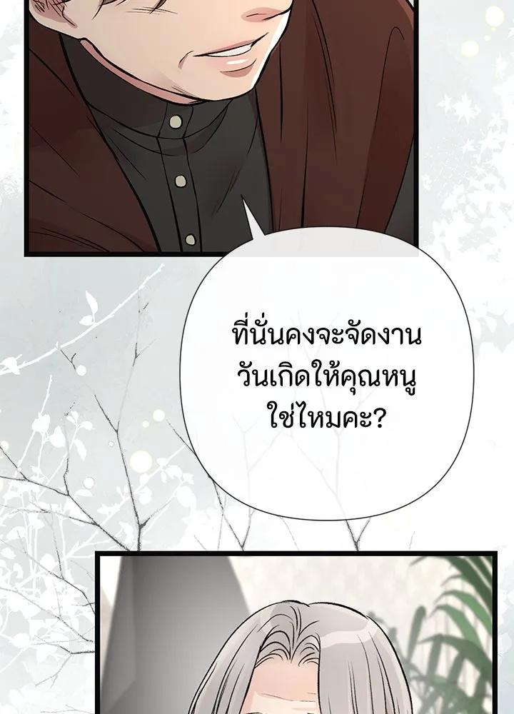 องค์ชายผู้อื้อฉาว ตอนที่ 52 รูปที่ 109
