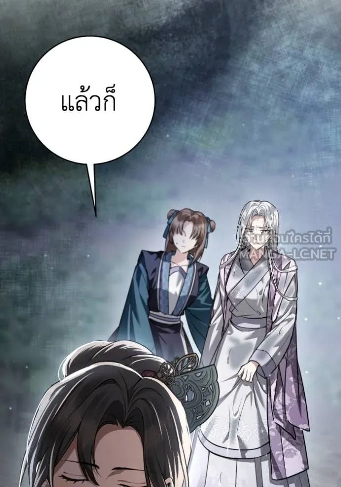 ยามหมาป่าทมิฬ ตอนที่ 50 รูปที่ 46
