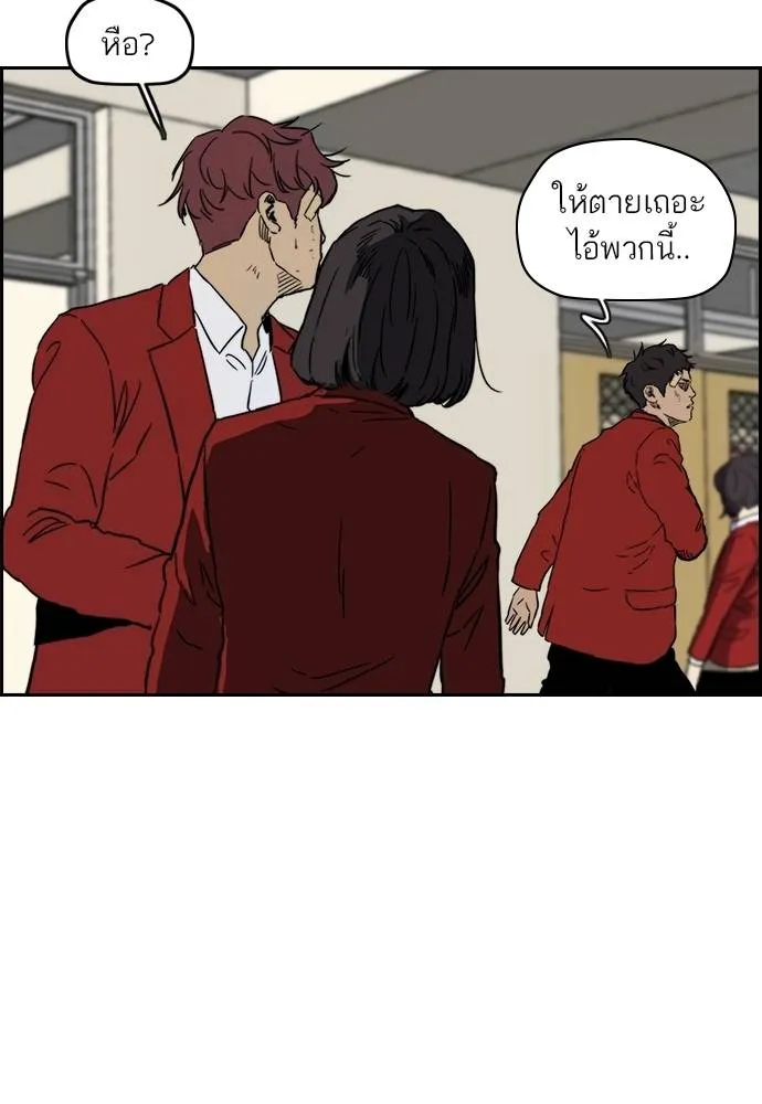 Wind Breaker ตอนที่ 234 รูปที่ 76