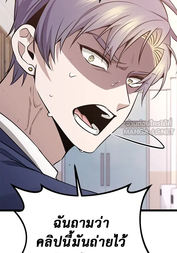 ราชินีนักบู๊ ตอนที่ 36 รูปที่ 144