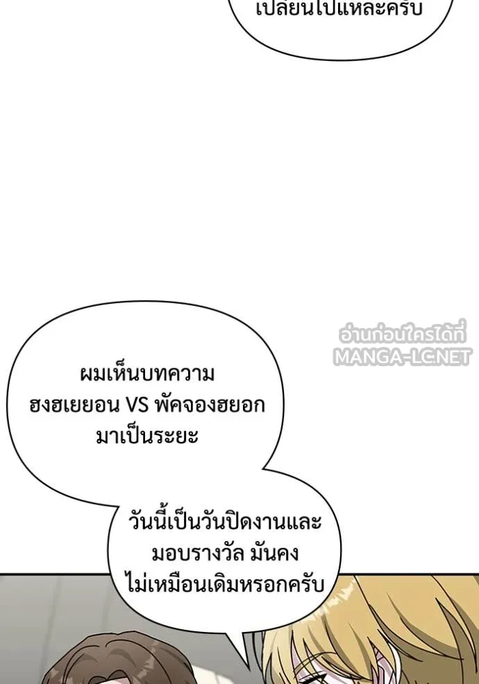 ฉันเนี่ยนะ ตอนที่ 25 รูปที่ 9