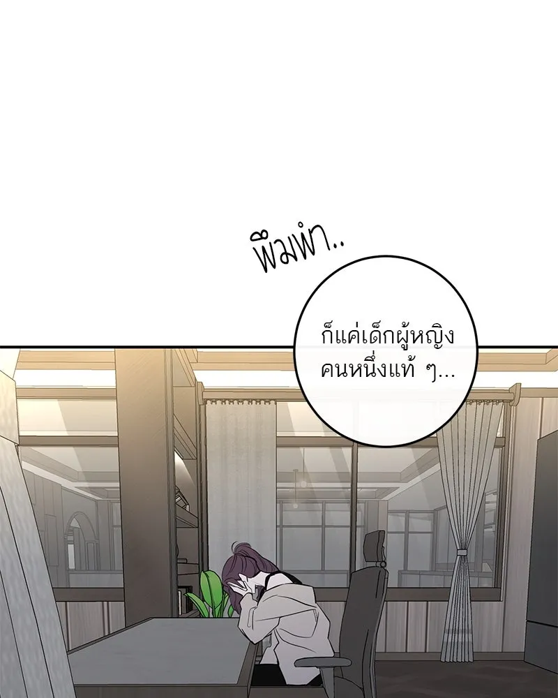 ตำนานเทพธิดาตกสวรรค์ ตอนที่ 53 รูปที่ 125