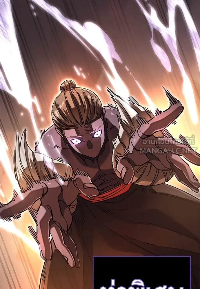 ยมราชลงทัณฑ์ ตอนที่ 87 รูปที่ 124