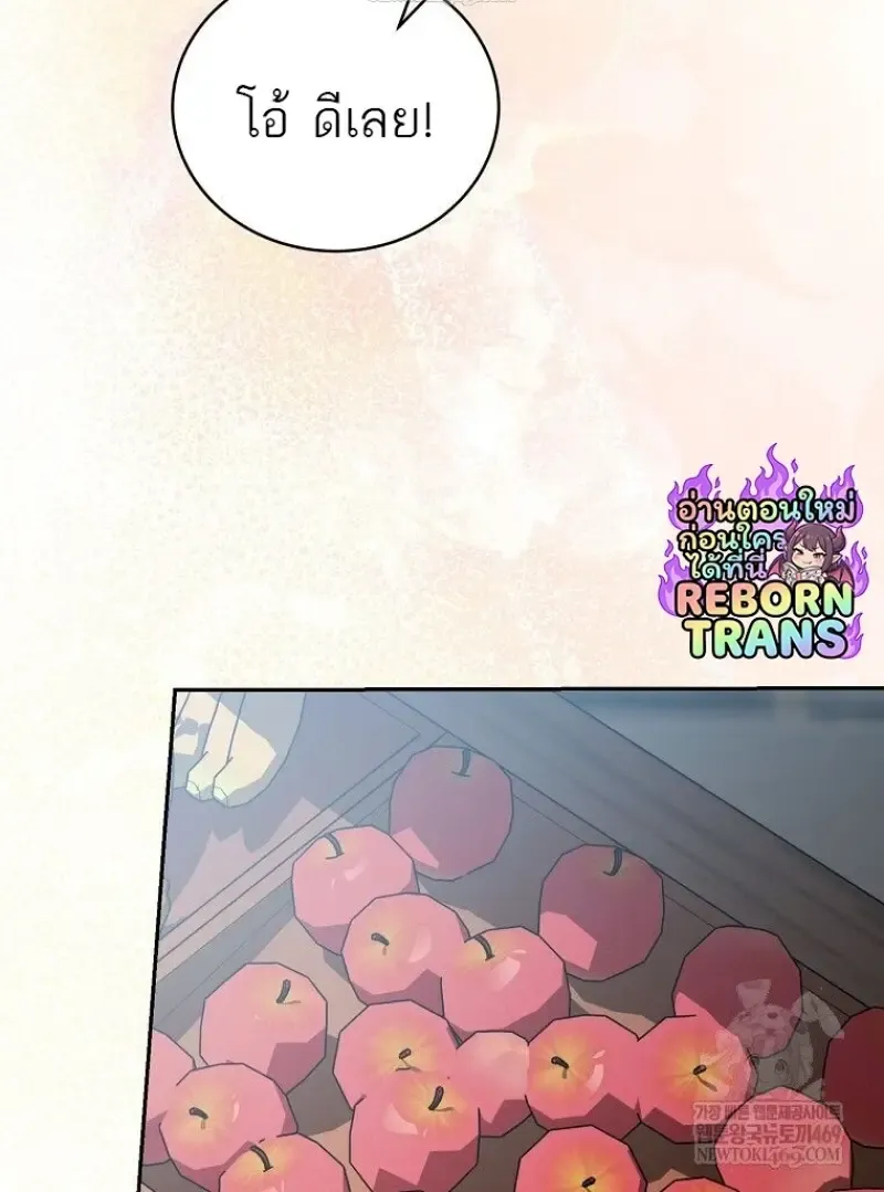 Concept Grasping Magic Genius ตอนที่ ตอนที่ 46 รูปที่ 28