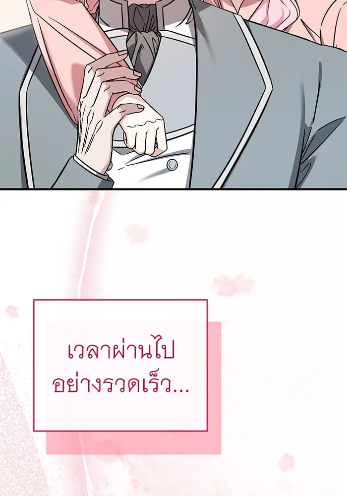 ครอบครัวพรรค์นั้น ฉันไม่มีวันกลับไป ตอนที่ 88 รูปที่ 71