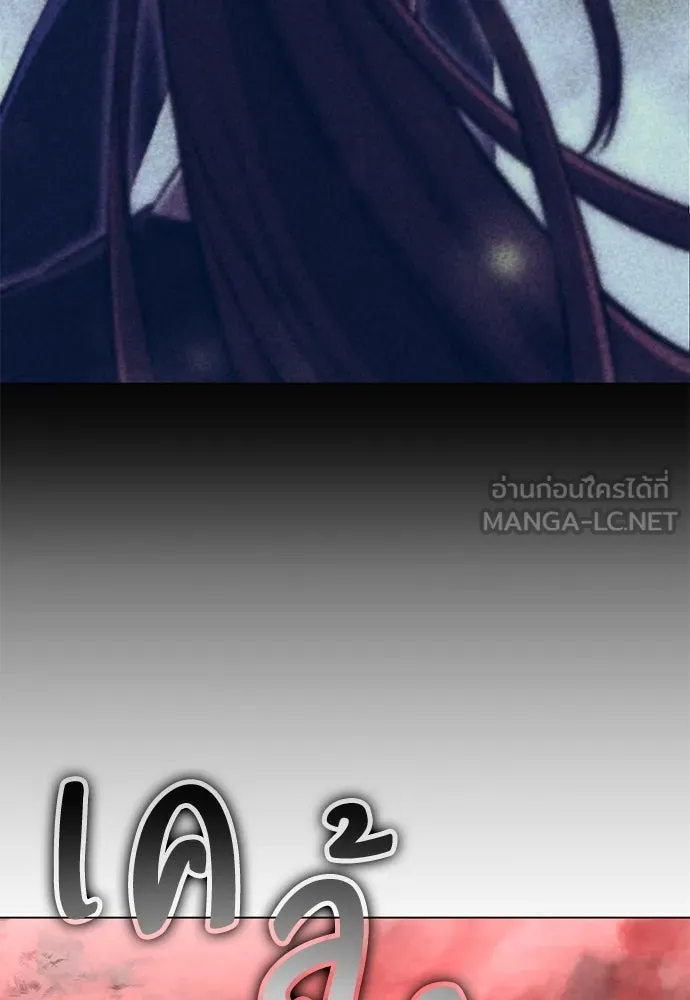 ไอ้เพลเยอร์นั่น ฉันฆ่ามันเอง ตอนที่ 18 รูปที่ 234