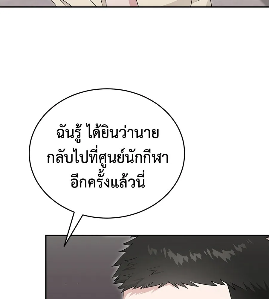 ผงาดรักนักกีฬาข้างบ้าน ตอนที่ 13 รูปที่ 161