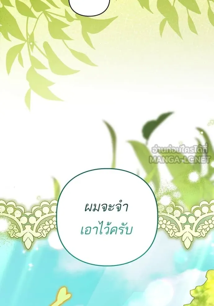 แด่ตัวละครโปรด ตอนที่ 120 รูปที่ 42