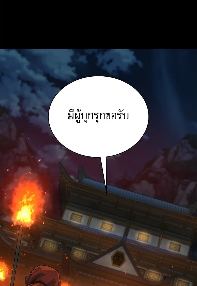 ลับลางลวง ตอนที่ 95 ความไม่ชอบมาพากล รูปที่ 19