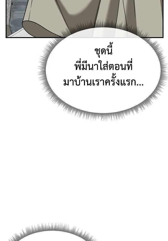 ช่วยเปลี่ยนฉันที ตอนที่ 268. ซีซัน 2 รูปที่ 10