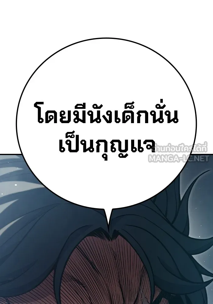เยาวชนคนคุก ตอนที่ 3 รูปที่ 228