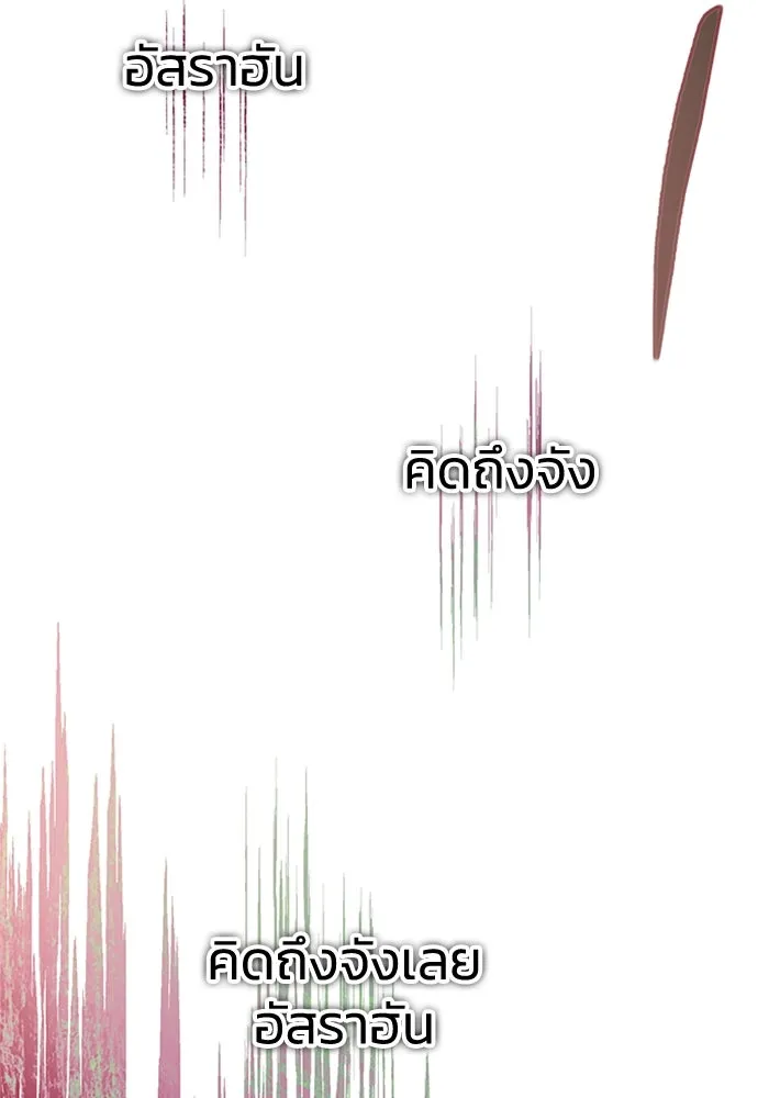 ไหนบอกว่าฉันใกล้ตาย ตอนที่ 63 รูปที่ 13
