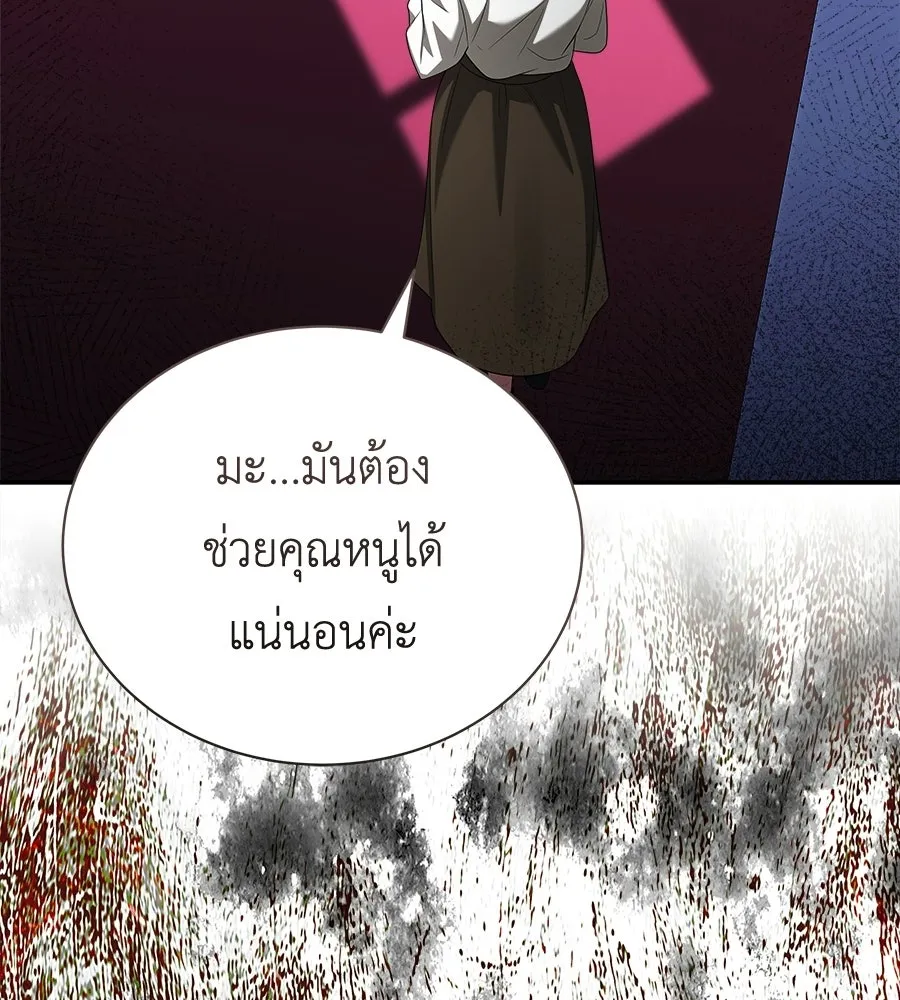 สัญญารักฉบับสุดท้าย ตอนที่ 24 รูปที่ 163